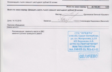 Замена цепи ГРМ на Пежо Боксёр (подробные фото)