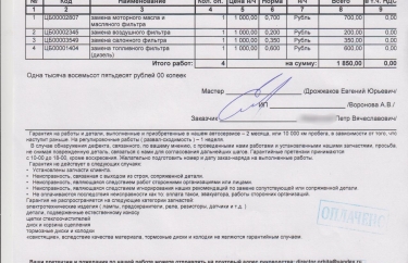 ТО 80000 Пежо 408 дизель (подробные фото)