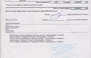 ТО 80000 Пежо 408 дизель (подробные фото)