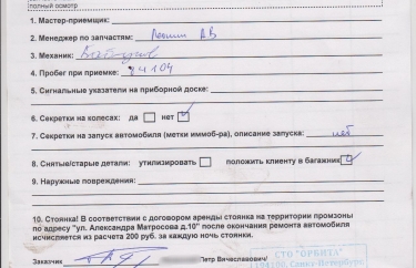 ТО 80000 Пежо 408 дизель (подробные фото)