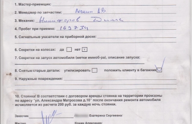 Замена задней балки Пежо 206 (подробные фото)