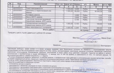 Стоимость работ по замене двигателя на Пежо Боксер