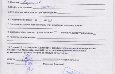 Заявка на компьютерную диагностику Пежо 3008