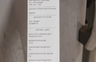 Заправка кондиционера Пежо/Ситроен (подробные фото и видео)