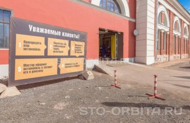 Постгарантийный сервис СТО Орбита Пежо