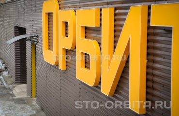 Постгарантийный сервис СТО Орбита Пежо