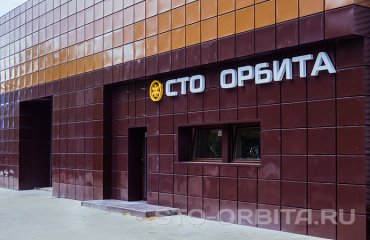 Постгарантийный сервис СТО Орбита Пежо